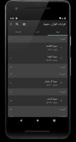 قراءات القرآن - شعبة الملصق