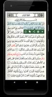 قراءات القرآن - شعبة 截圖 1