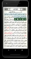 قراءات القرآن - شعبة تصوير الشاشة 1