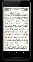 قراءات القرآن - شعبة تصوير الشاشة 2