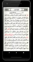 قراءات القرآن - شعبة imagem de tela 2