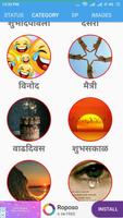 Latest Marathi Status - Dp,Images,Video फक्त तु screenshot 1