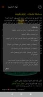 فلسفة الثورة imagem de tela 1