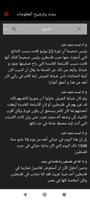 فلسفة الثورة imagem de tela 3
