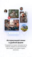 Семейные Легенды ảnh chụp màn hình 1