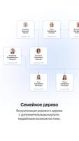 Семейные Легенды ảnh chụp màn hình 2