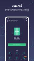 Fancy Battery - ทำความสะอาด โปสเตอร์