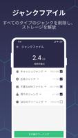 Fancy Battery — 清掃、安全 スクリーンショット 2