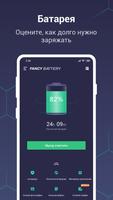 Fancy Battery - уборщик мусора постер