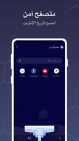 Fancy Battery - منظف, حماية تصوير الشاشة 3