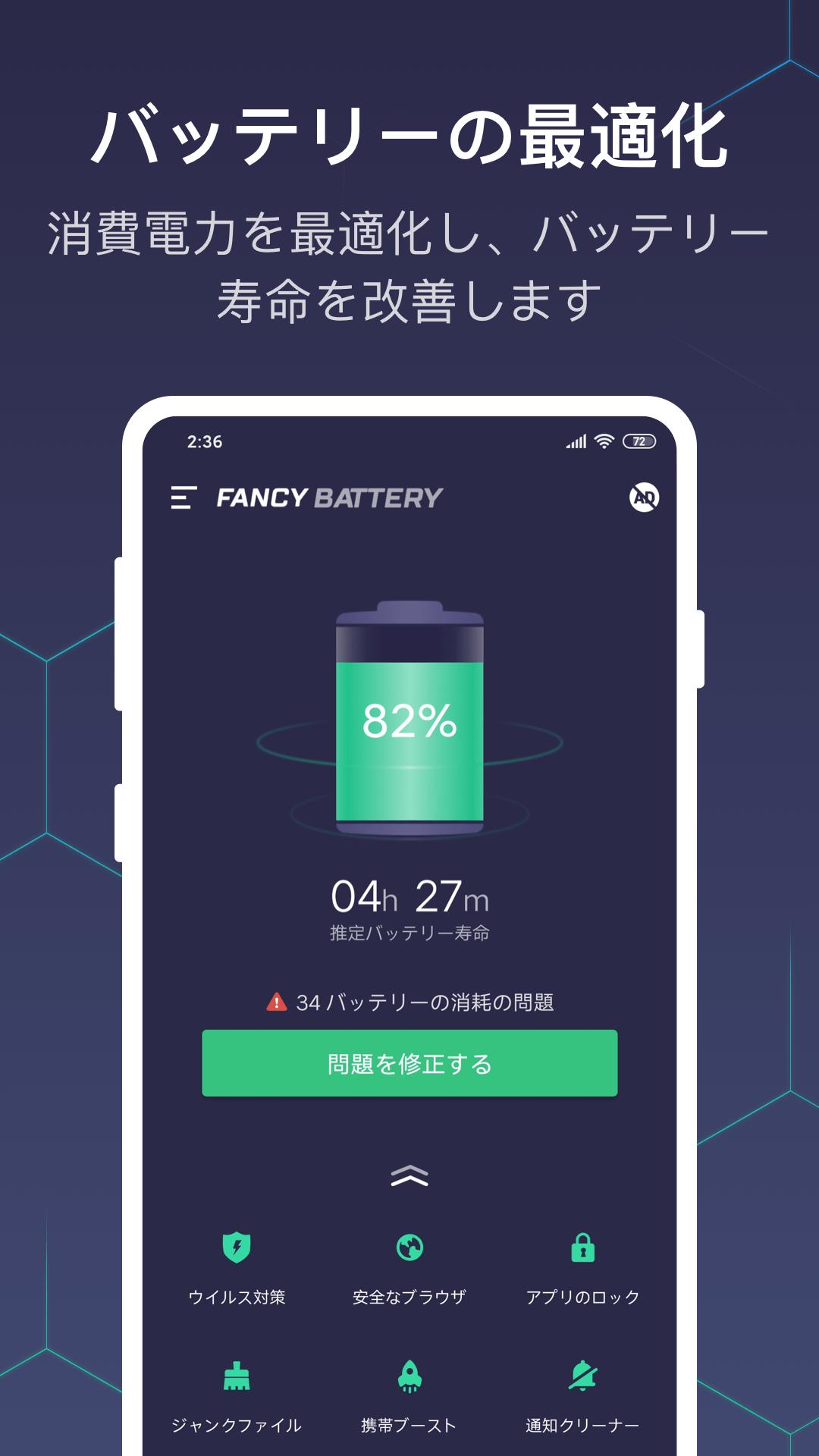 Android 用の Fancy Battery 省エネ 加速し 掃除 アンチウイルス アプリロック Apk をダウンロード