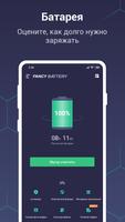 Fancy Battery - уборщик мусора постер