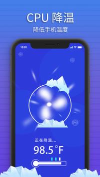 极光清理 2021 — 杀毒，清理，加速，应用锁 截图 6