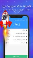 Fancy Clean - خردة نظيفة الملصق