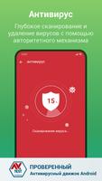Fancy Optimizer - чистый мусор скриншот 2