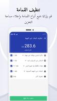 Fancy Security مضاد للفيروسات تصوير الشاشة 3