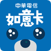 中華電信預付卡 APK