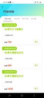 中華電信預付卡 स्क्रीनशॉट 3
