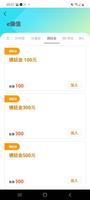 中華電信預付卡 screenshot 1