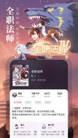 番茄小说大全 电视剧原著电子书阅读器 تصوير الشاشة 2