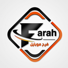 فرح موبايل ikona