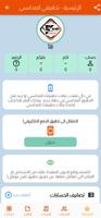 فرح موبايل screenshot 3