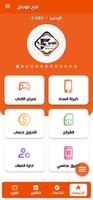 فرح موبايل plakat