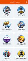 فرح موبايل screenshot 2