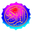 قرآن قالون | مصحف الداني APK