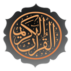 القرآن مع الصوت _ حفص(التجويد) icône