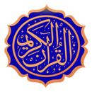 APK قرآن  |  مصحف حفص