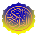 قرآن  |  مصحف شعبة APK