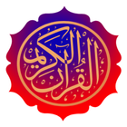 Icona القرآن مع الصوت_ قالون التجويد