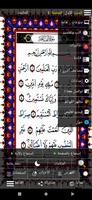 القرآن مع الصوت_ قالون التجويد poster