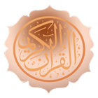 القرآن مع الصوت_ برواية ورش icône