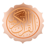 القرآن مع الصوت_ برواية ورش icône