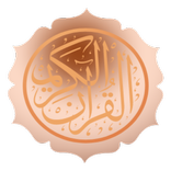 قرآن  | مصحف ورش