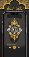 فارس قرآن وملصقات جمعة مباركة Screenshot 3