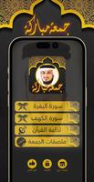 فارس قرآن وملصقات جمعة مباركة Plakat