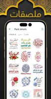 فارس قرآن وملصقات جمعة مباركة Screenshot 1