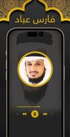 فارس قرآن وملصقات جمعة مباركة Screenshot 2