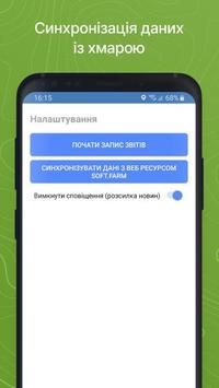 Кадастр UA 截图 4