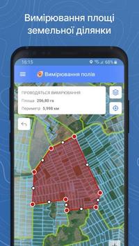 Кадастр UA 截图 3