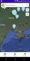 GPS.Польові роботи screenshot 1