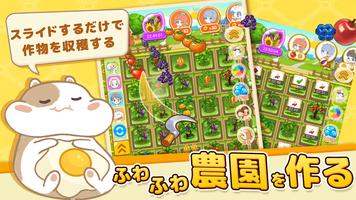超ふわふわ農園 Poster