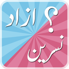 Persian Names icon