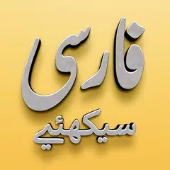 Descargar APK de Learn Farsi (Persian)
