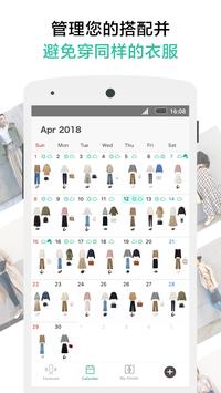 XZ(Closet) 截图 3