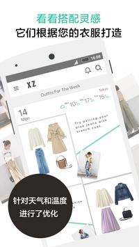 XZ(Closet) 海报