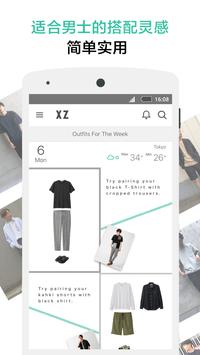 XZ(Closet) 截图 1